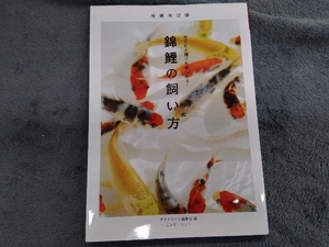 Как сохранить Нишики Кои Расширенное и переработанное издание Редакция Aqua Life