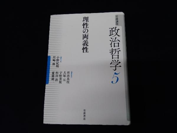 2025年最新】Yahoo!オークション -岩波講座 哲学の中古品・新品 2025年最新】Yahoo!オークション -岩波講座 哲学の中古品・新品