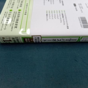 いちばんやさしいITパスポート 絶対合格の教科書+出る順問題集(令和6年度) 高橋京介の画像3