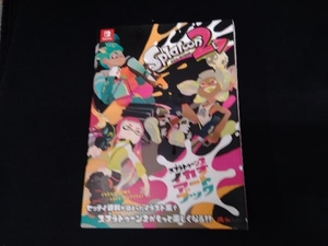 スプラトゥーン2 イカすアートブック Gzブレイン