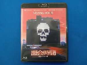 面会時間 -HDリマスター版-(Blu-ray Disc)