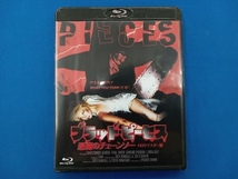 ブラッド・ピーセス/悪魔のチェーンソー -HDリマスター版-(Blu-ray Disc)_画像1