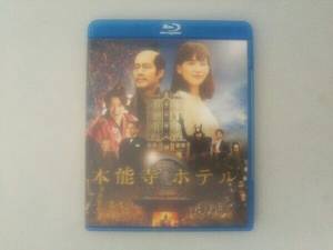 本能寺ホテル スタンダード・エディション(Blu-ray Disc)