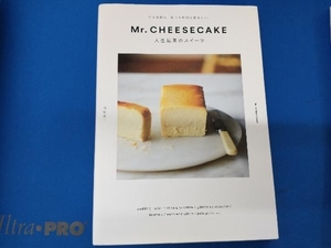 Mr.CHEESECAKE 人生最高のスイーツ 田村浩二