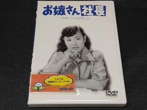 DVD お嬢さん社長