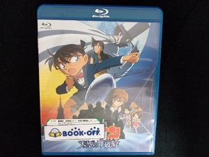 劇場版 名探偵コナン 天空の難破船(Blu-ray Disc)