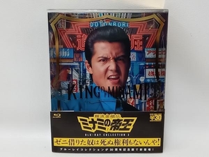 難波金融伝 ミナミの帝王 Blu-ray Collection Vol.3(Blu-ray Disc)