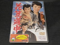 DVD 花笠道中_画像1