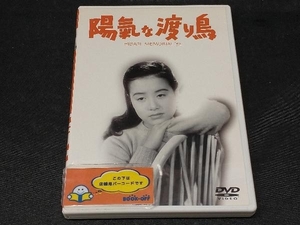 DVD 陽氣な渡り鳥