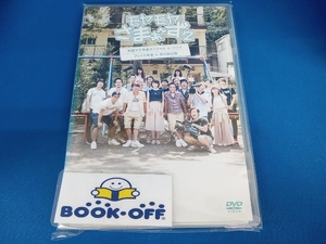 DVD モヤモヤさまぁ~ず2 狩野アナ卒業SP