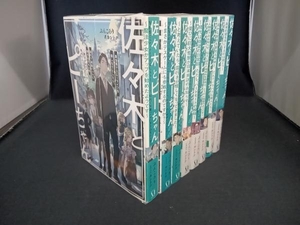 1～8巻セット(ぶんころり) 佐々木とピーちゃん