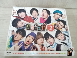 DVD 「テレビ演劇 サクセス荘2」 DVD BOX