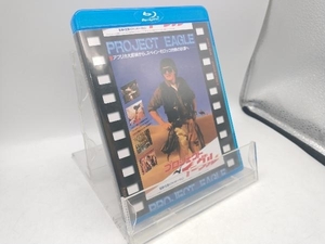 プロジェクト・イーグル 日本劇場公開版(Blu-ray Disc)