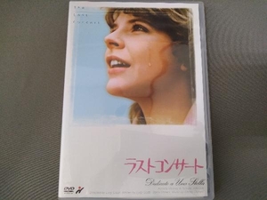 DVD ／ ラストコンサート