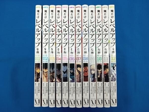 DUBU 俺だけレベルアップな件 1-12巻セット