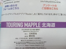 TOURING MAPPLE 北海道 昭文社_画像4