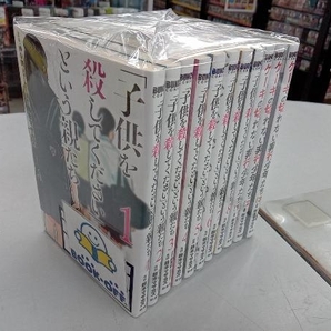 【11巻セット】 鈴木マサカズ 「子供を殺してください」と言う親たち 8巻セット/ケーキの切れない非行少年たち 3巻セットの画像1