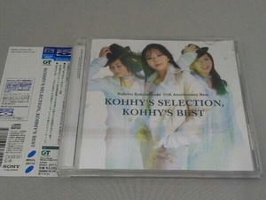 帯あり 小比類巻かほる CD 小比類巻かほる25周年アニバーサリーベスト kohhy's selection,kohhy's best(Blu-spec CD)