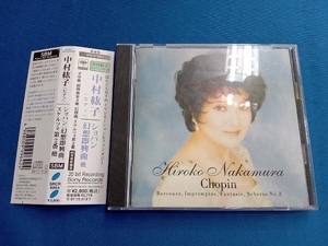 中村紘子 CD ショパン:幻想即興曲