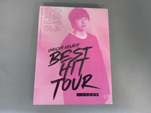 三浦大知 3DVD/DAICHI MIURA BEST HIT TOUR in 日本武道館 18/6/27発売 オリコン加盟店