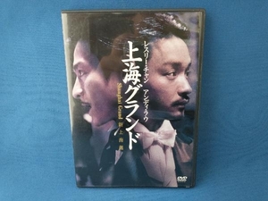 DVD 上海グランド　レスリー・チャン