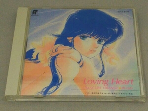 きまぐれオレンジ☆ロード Loving Heart