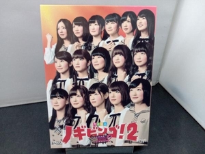 DVD NOGIBINGO!2 DVD-BOX 乃木坂46