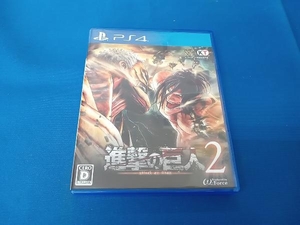 PS4 進撃の巨人 2