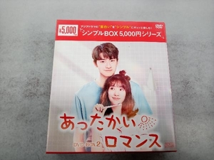 DVD あったかいロマンス DVD-BOX2