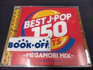 (オムニバス) CD BEST J-POP 150~MEGAMORI MIX~Mixed by DJ ROYAL