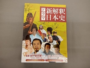 DVD ドラマ 新解釈日本史【Loppi・HMV限定】