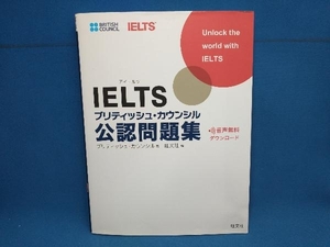 IELTSブリティッシュ・カウンシル公認問題集 ブリティッシュ・カウンシル　旺文社