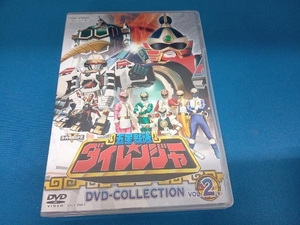 DVD スーパー戦隊シリーズ 五星戦隊ダイレンジャー DVD COLLECTION VOL.2