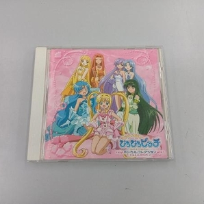 (オムニバス) CD マーメイドメロディー ぴちぴちピッチ::マ-メイドメロディー ボーカルコレクション ジュエルBOX2の画像1