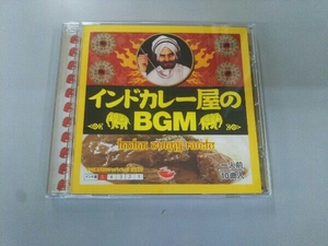 (オムニバス) CD インドカレー屋のBGM