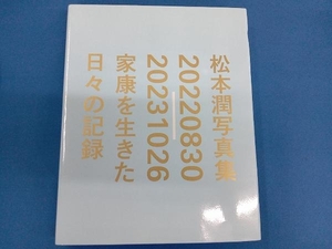 JUN MATSUMOTO 20220830-20231026 THE RECORDS OF DAYS OF LIVING AS IEYASU 松本潤