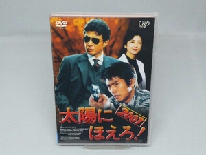 【未開封・DVD】太陽にほえろ!2001 (出演 舘ひろしetc)