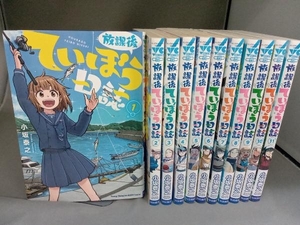 全巻セット 全巻初版 放課後ていぼう日誌　小坂泰之　秋田書店