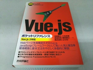 Vue.js карман справочная информация длина остров super .