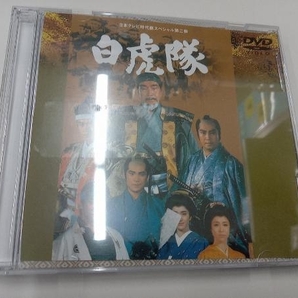 ジャンク 1円スタート ディスク2中心割れ DVD 白虎隊の画像1
