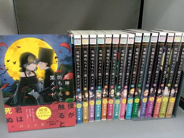 死神坊ちゃんと黒メイド 16巻★150冊迄同梱ok★ 2m-0357 死神坊ちゃんと黒メイド 16巻★150冊迄同梱ok★ 2m-0357