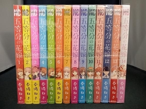 1～14巻 全巻セット 五等分の花嫁 春場ねぎ