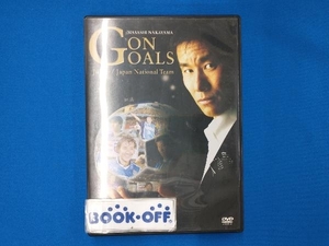 DVD 中山雅史・ゴンゴールズ!