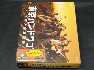 東京バンドワゴン~下町大家族物語 Blu-ray BOX(Blu-ray Disc)