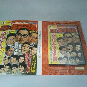 ジャンク 昭和の爆笑喜劇 DVDマガジン 1～50・クレイジーキャッツ 53冊セットの画像5
