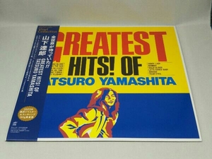 【LP盤】山下達郎 GREATEST HITS! OF TATSURO YAMASHITA [完全生産限定盤/2023年最新リマスター&カッティング180g重量盤]