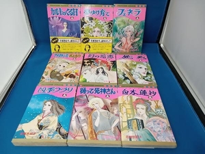 PRINCESS　COMICS　9冊セット　花郁悠紀子　秋田書店　(7冊初版)