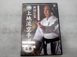 DVD new . wide . on ground . karate road on volume 