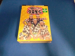 未開封 DVD ザ・ドリフターズ結成40周年記念盤 8時だヨ!全員集合