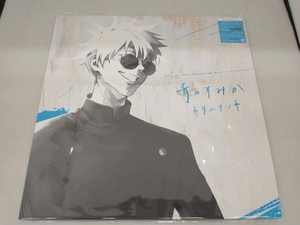 キタニタツヤ CD 呪術廻戦:青のすみか(初回生産限定盤)(Blu-ray Disc付)